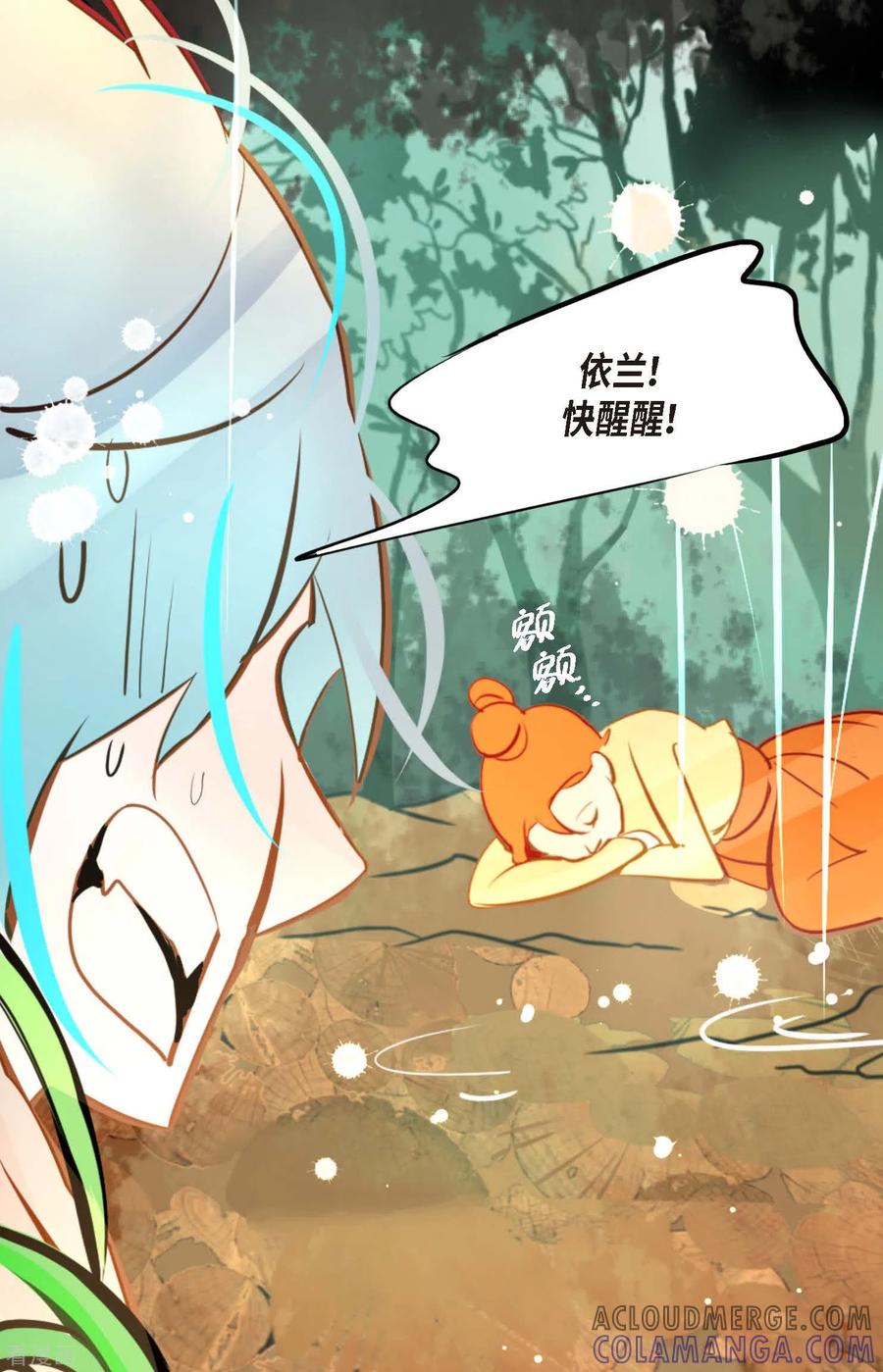 第66话她是我的新娘-青蛇与红月-EcomixMedia（第11张）