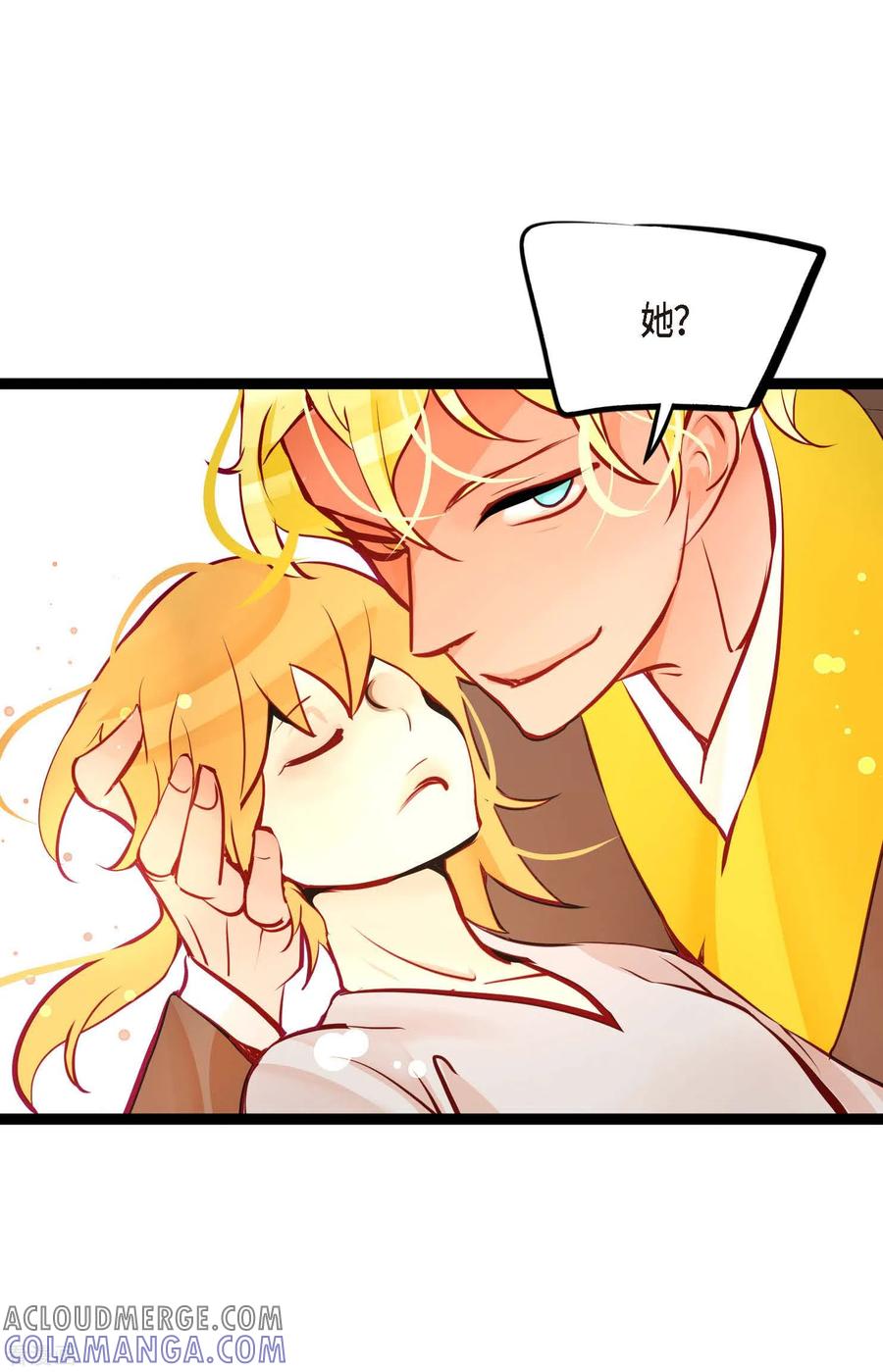第66话她是我的新娘-青蛇与红月-EcomixMedia（第7张）
