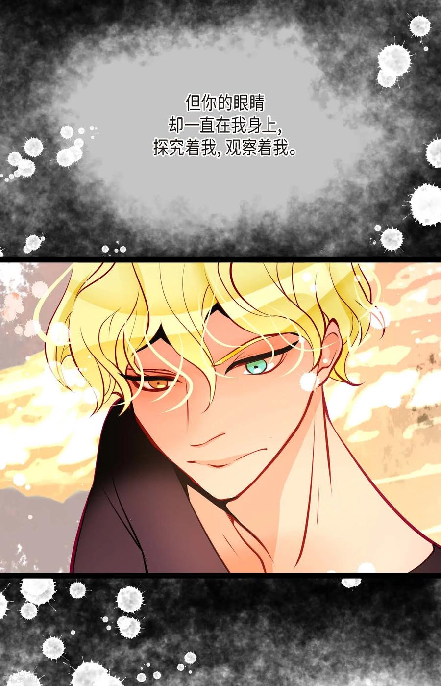 第66话她是我的新娘-青蛇与红月-EcomixMedia（第18张）