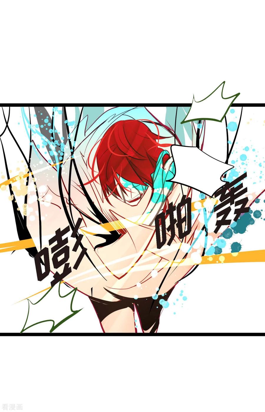 第66话她是我的新娘-青蛇与红月-EcomixMedia（第14张）