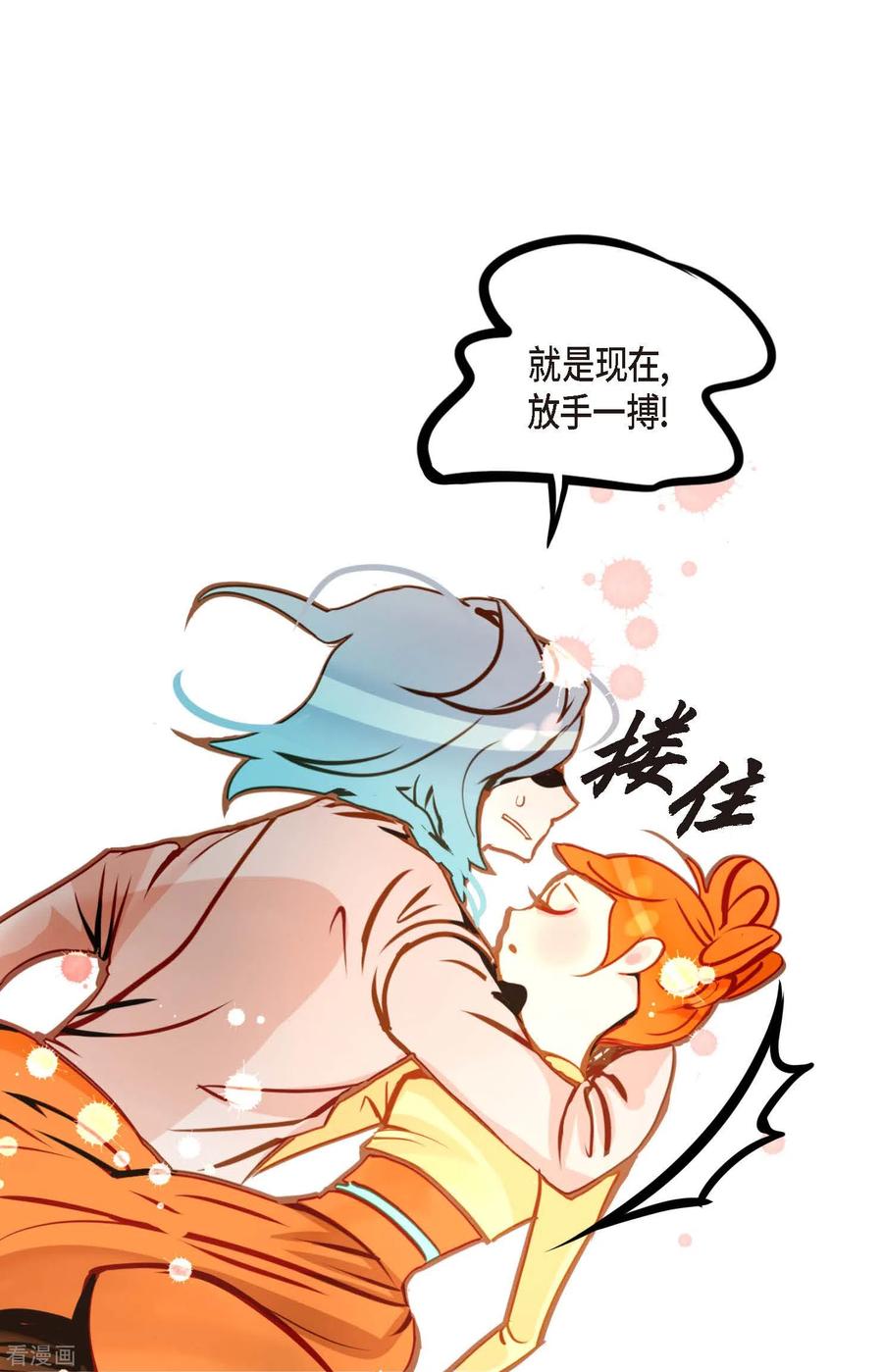 第67话我像个蠢货-青蛇与红月-EcomixMedia（第22张）