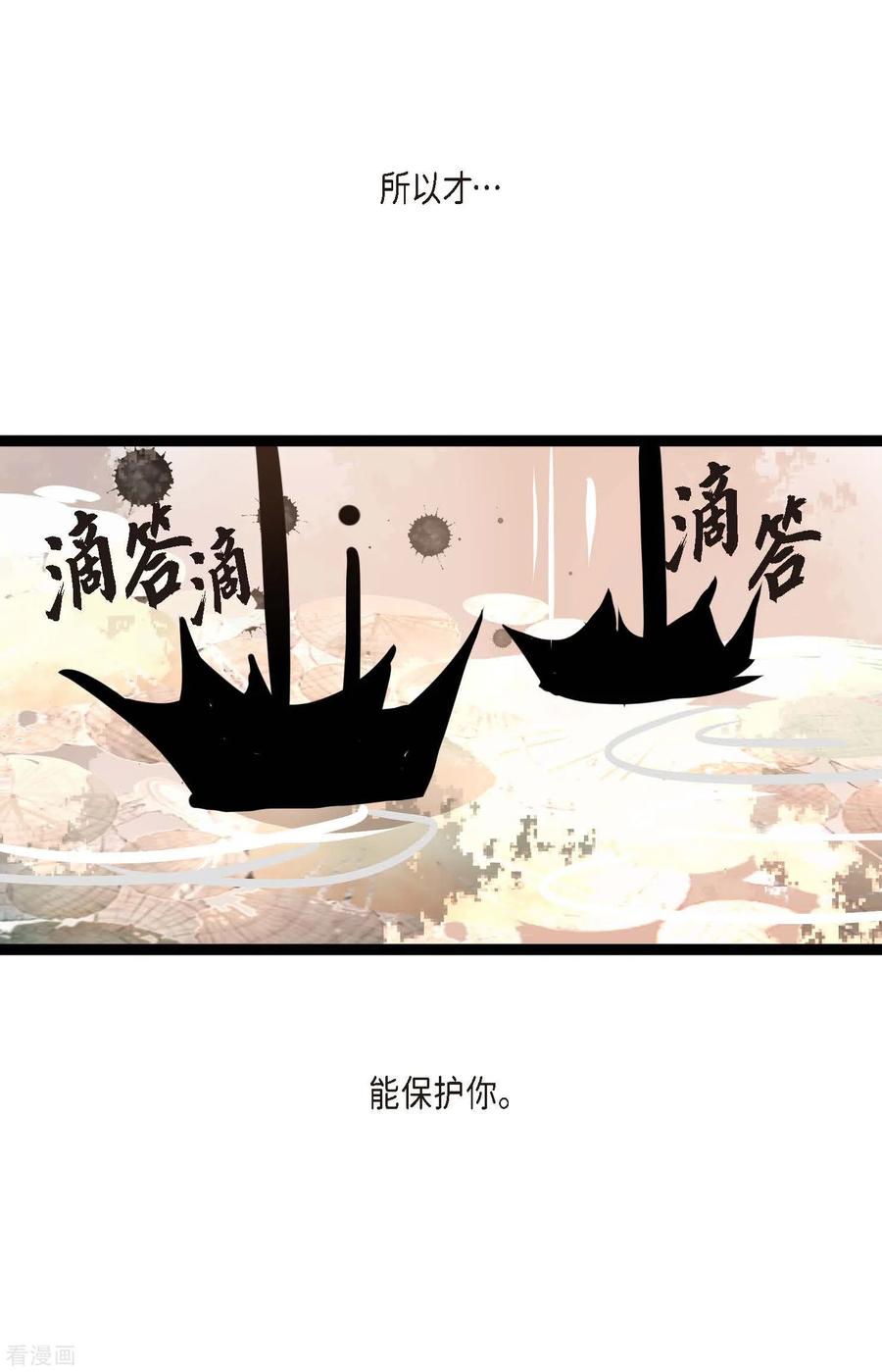第67话我像个蠢货-青蛇与红月-EcomixMedia（第16张）
