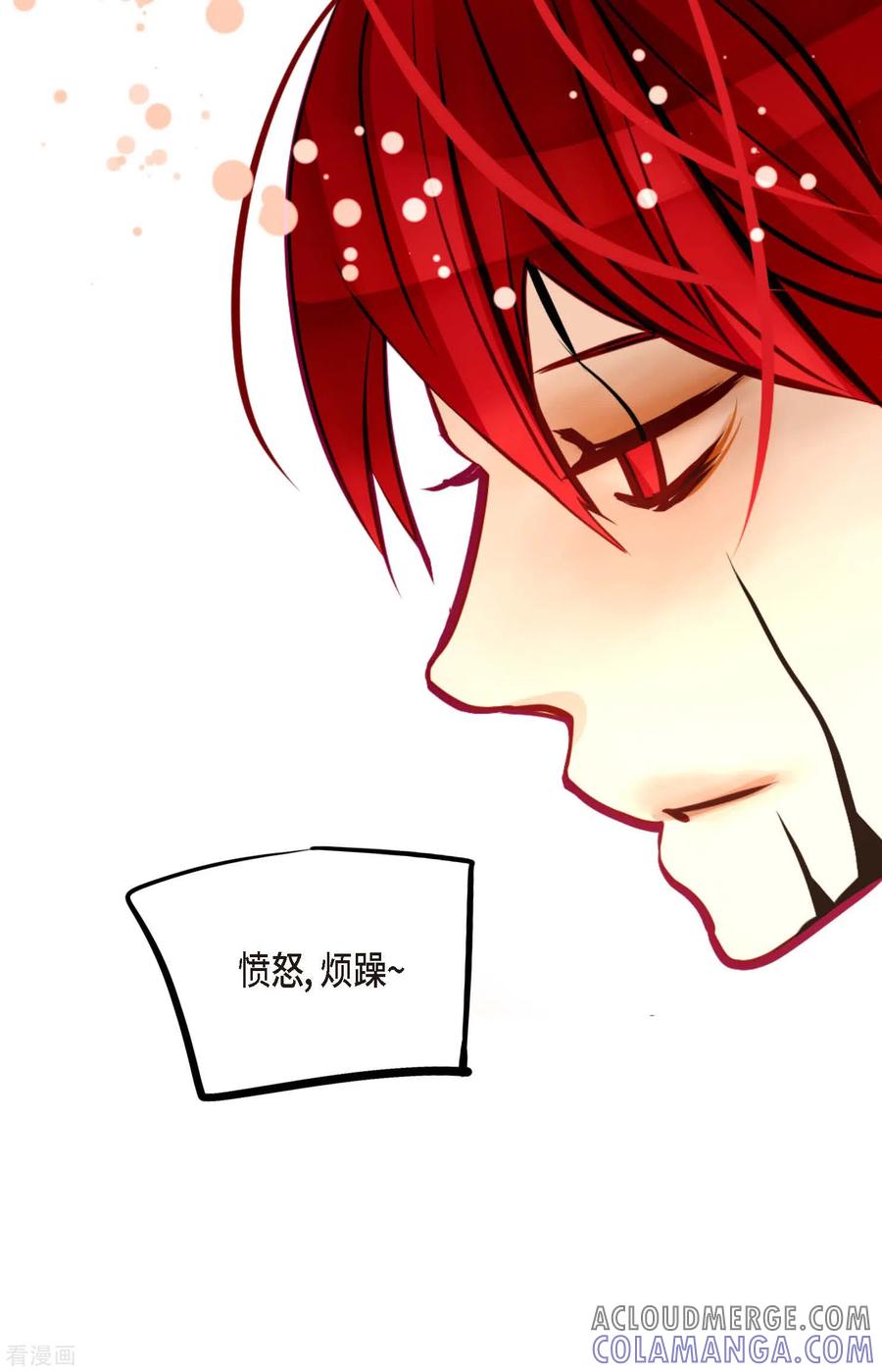 第67话我像个蠢货-青蛇与红月-EcomixMedia（第11张）