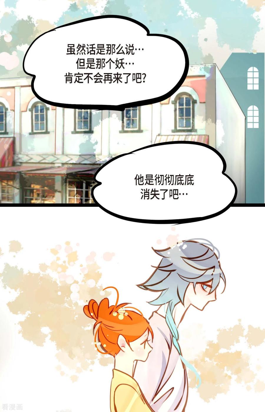 第67话我像个蠢货-青蛇与红月-EcomixMedia（第36张）