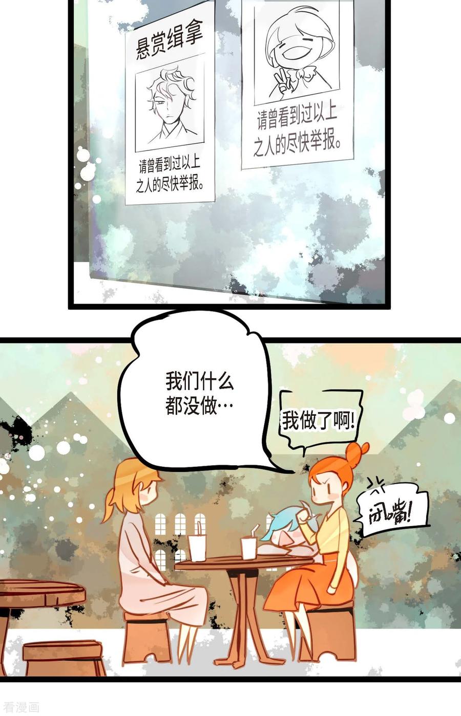 第67话我像个蠢货-青蛇与红月-EcomixMedia（第30张）