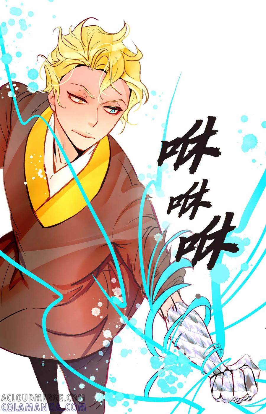 第67话我像个蠢货-青蛇与红月-EcomixMedia（第3张）