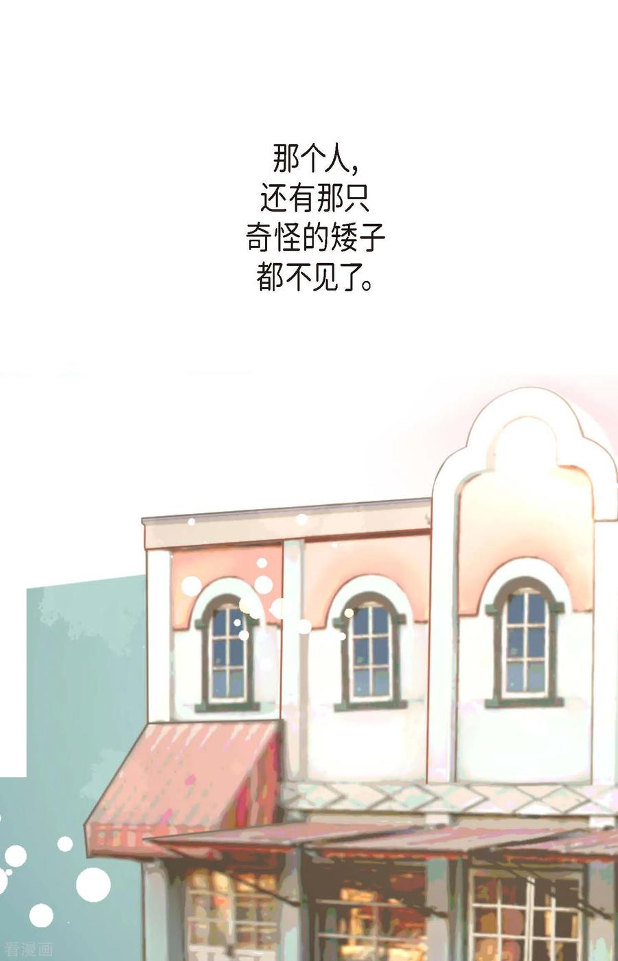 第67话我像个蠢货-青蛇与红月-EcomixMedia（第28张）