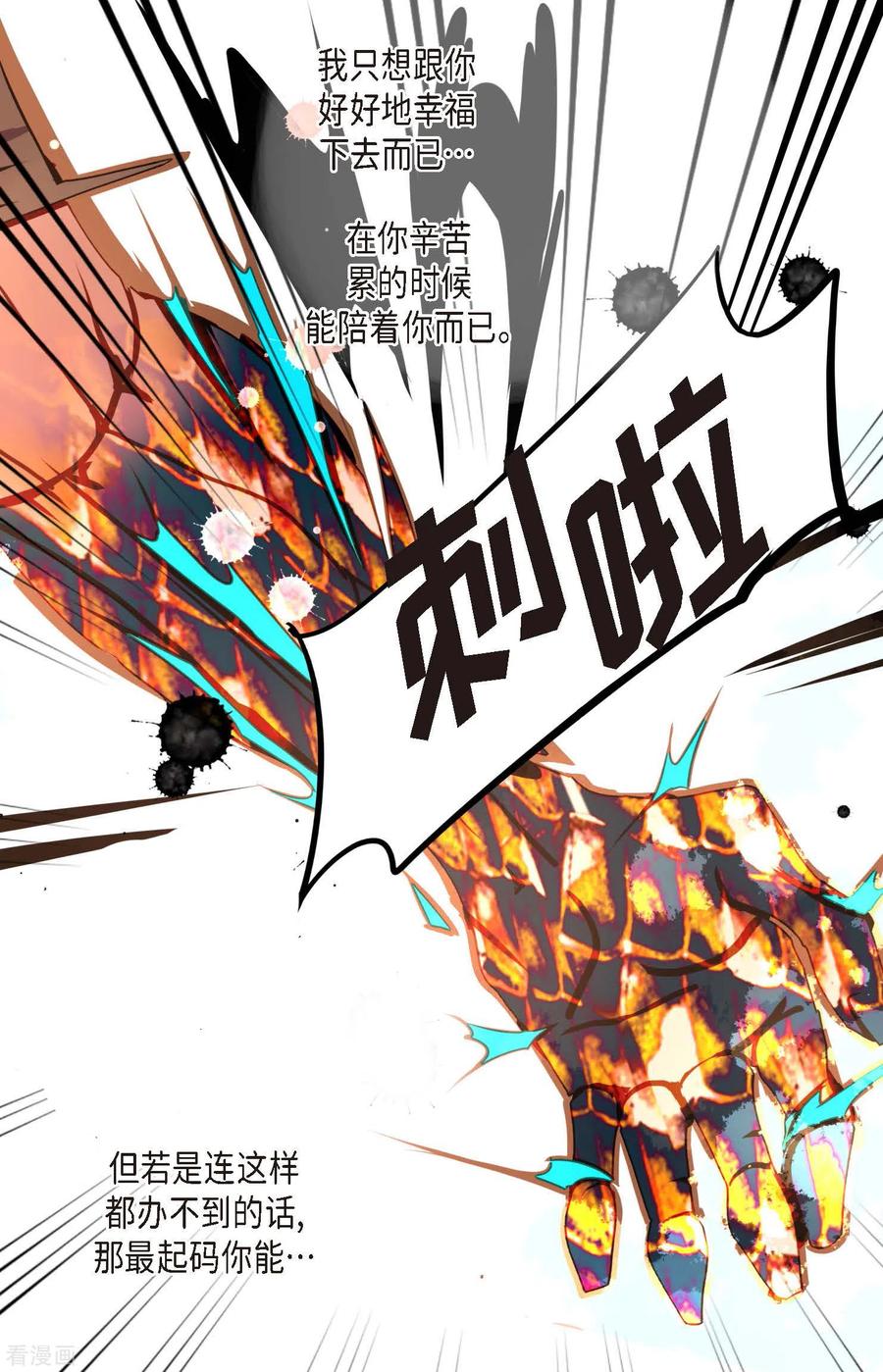 第67话我像个蠢货-青蛇与红月-EcomixMedia（第18张）