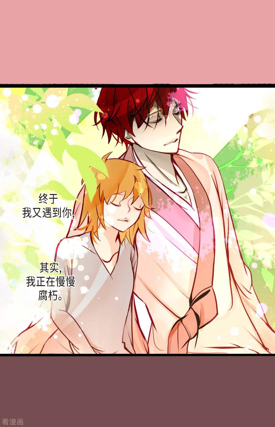 第67话我像个蠢货-青蛇与红月-EcomixMedia（第14张）