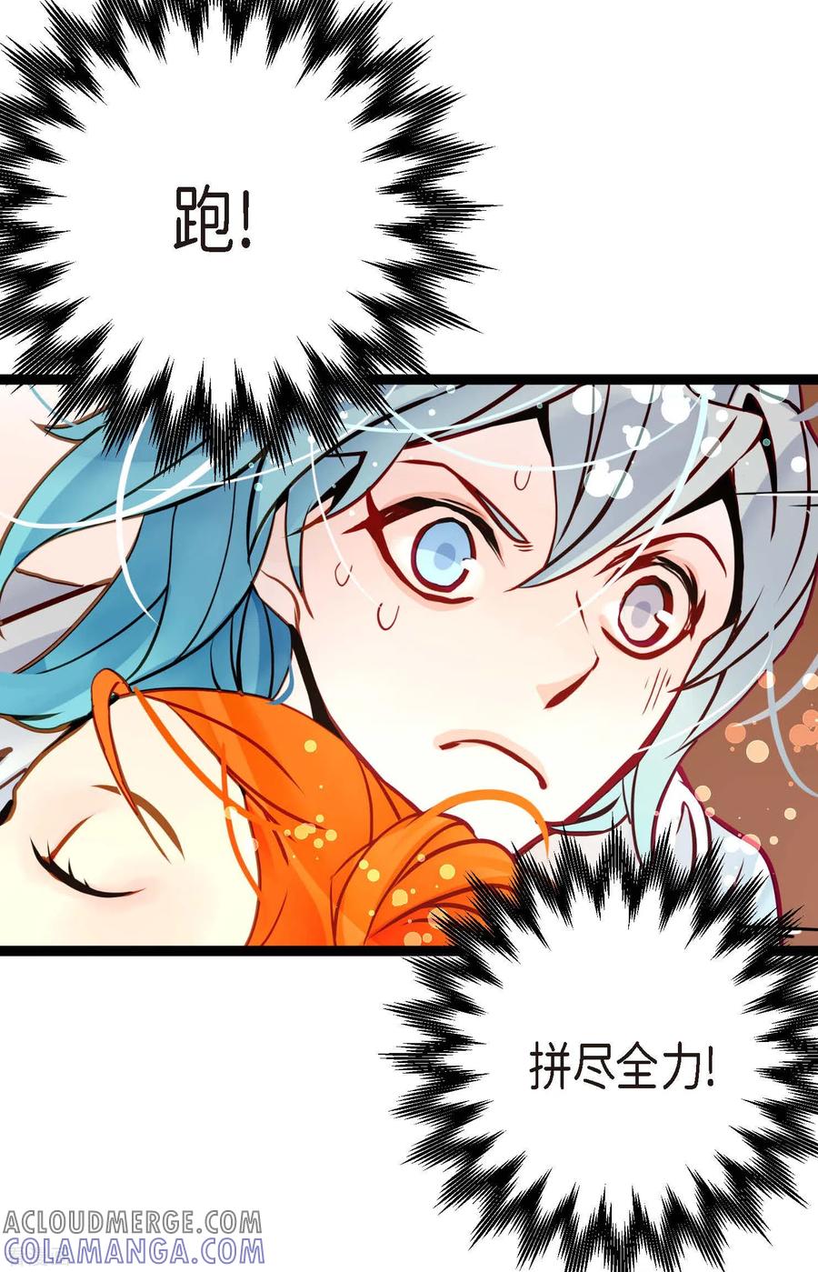 第67话我像个蠢货-青蛇与红月-EcomixMedia（第23张）