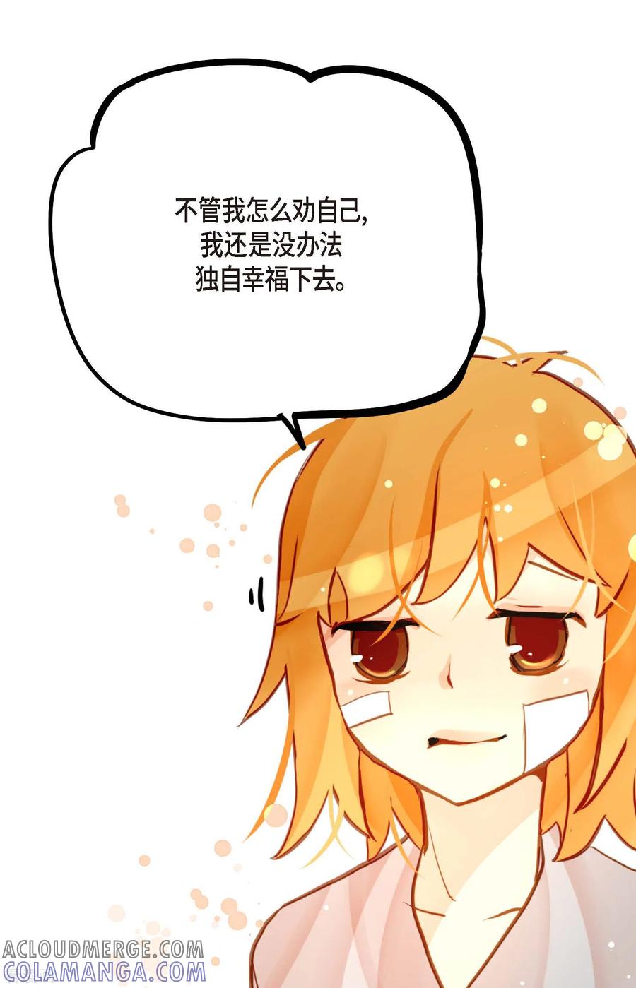 第67话我像个蠢货-青蛇与红月-EcomixMedia（第33张）