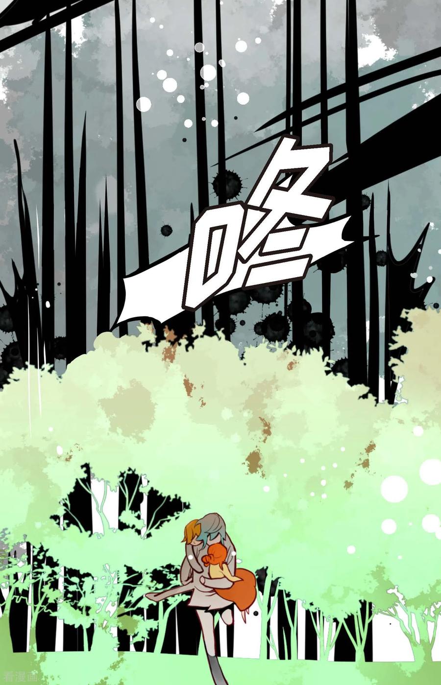第67话我像个蠢货-青蛇与红月-EcomixMedia（第26张）