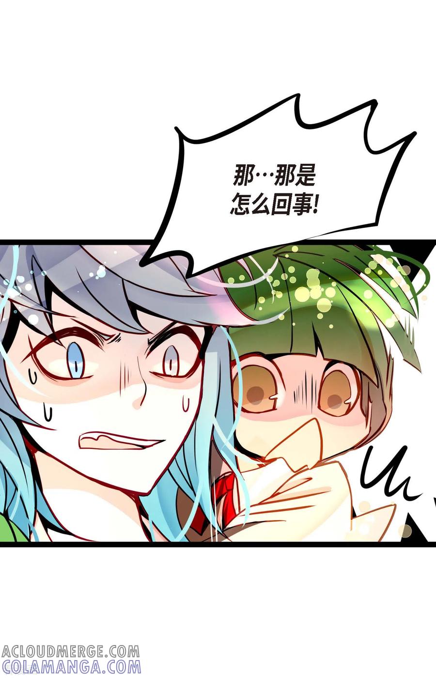 第67话我像个蠢货-青蛇与红月-EcomixMedia（第7张）