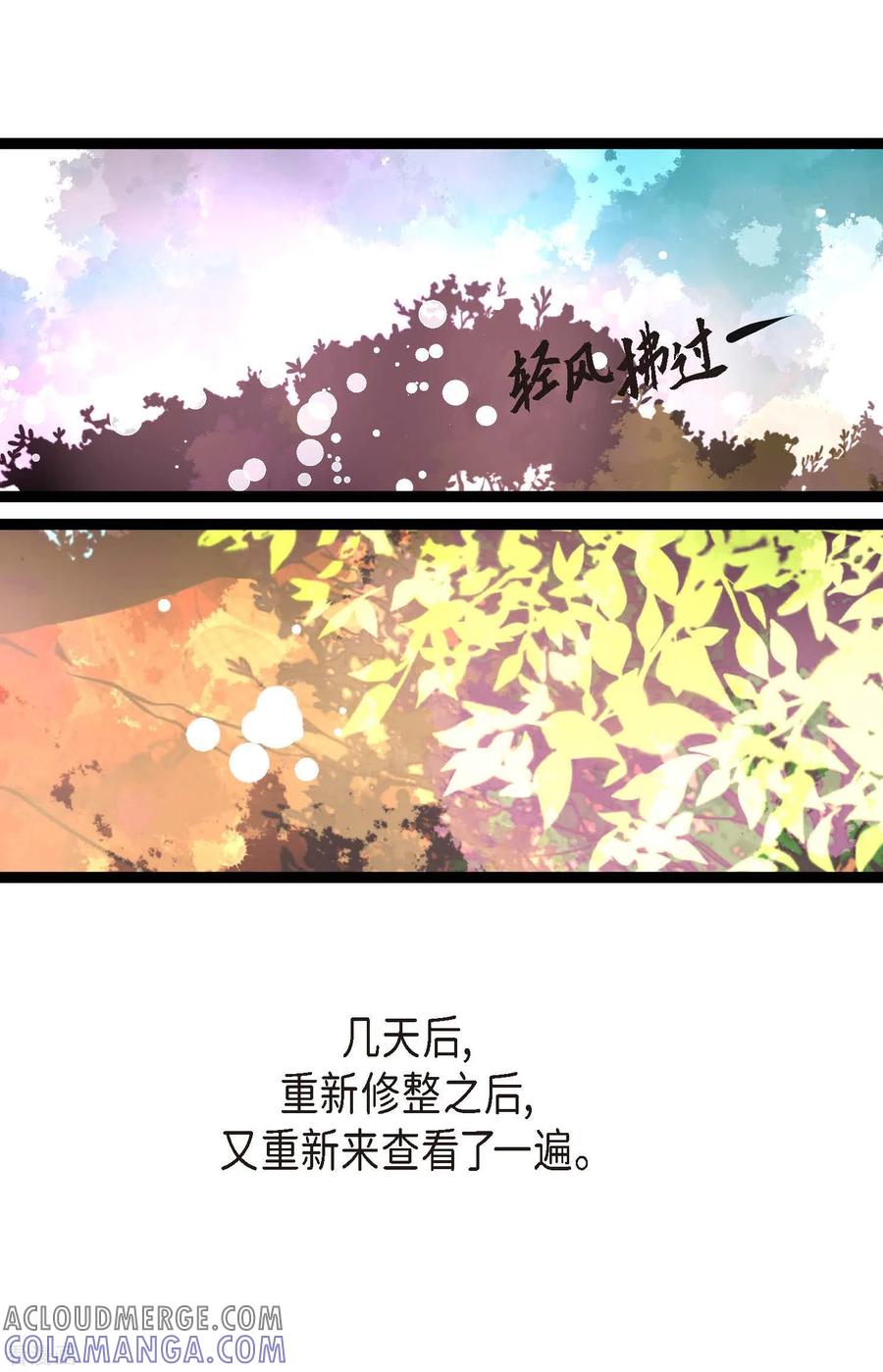 第67话我像个蠢货-青蛇与红月-EcomixMedia（第27张）