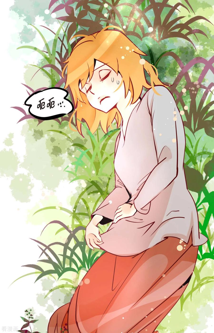 第67话我像个蠢货-青蛇与红月-EcomixMedia（第8张）