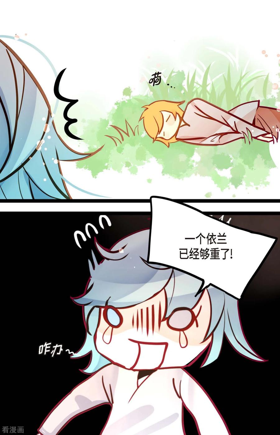 第67话我像个蠢货-青蛇与红月-EcomixMedia（第24张）