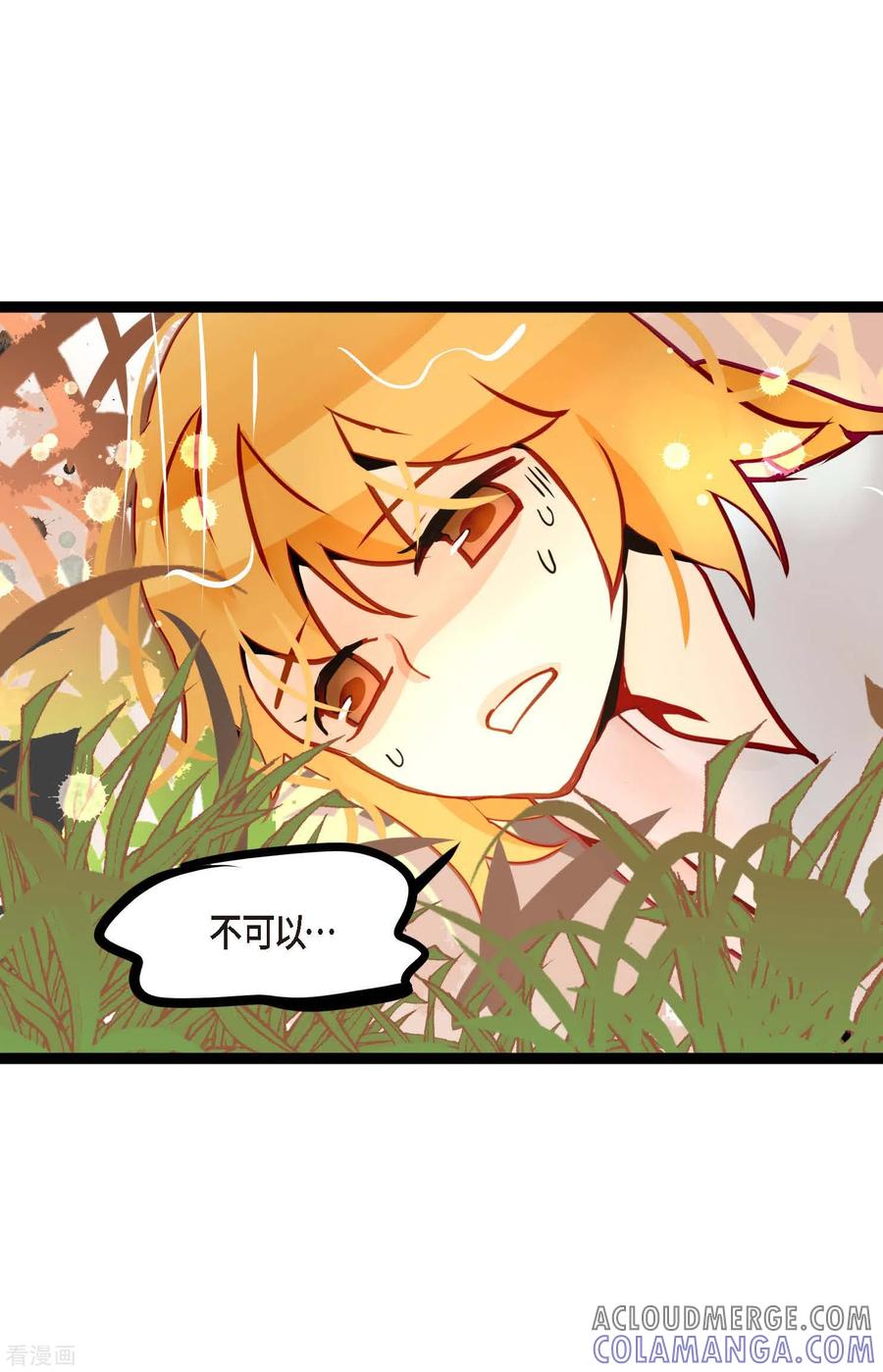 第67话我像个蠢货-青蛇与红月-EcomixMedia（第17张）