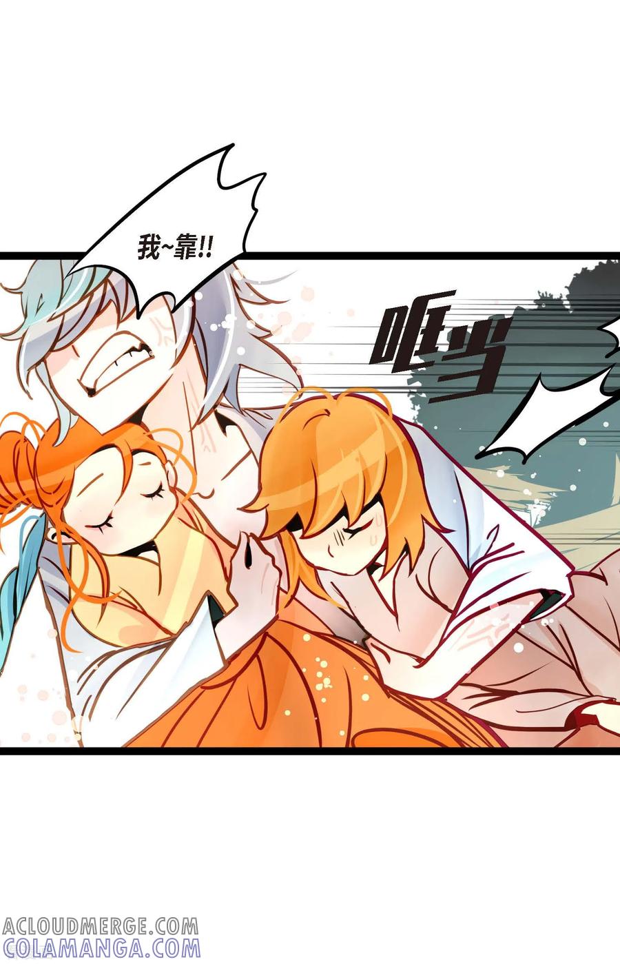 第67话我像个蠢货-青蛇与红月-EcomixMedia（第25张）