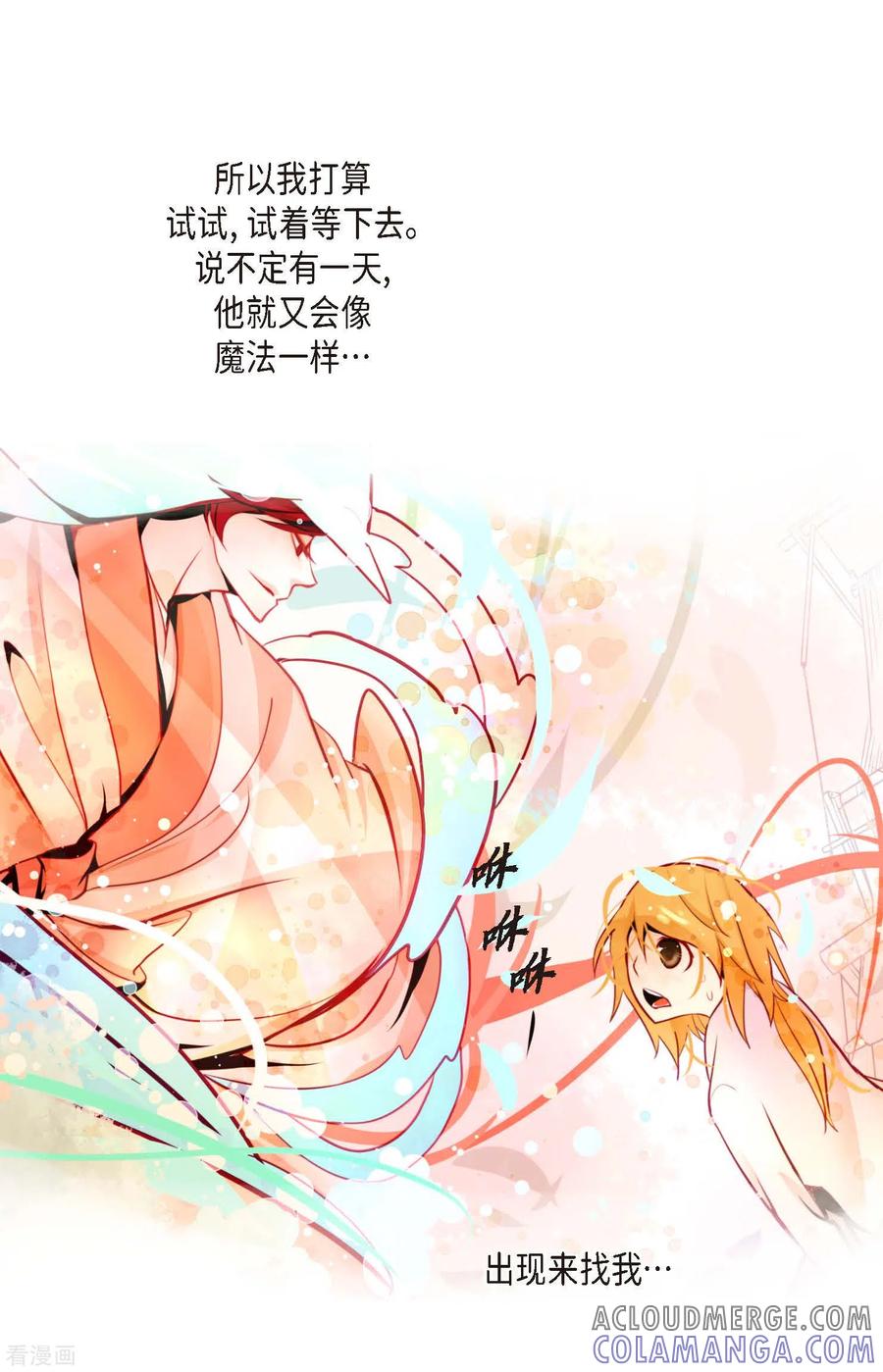 第67话我像个蠢货-青蛇与红月-EcomixMedia（第35张）