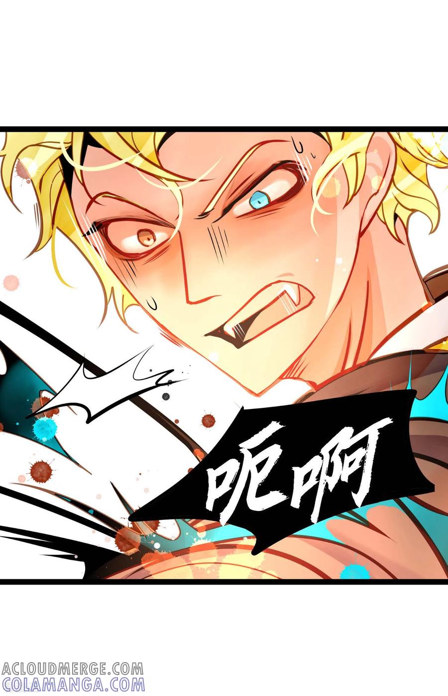 第67话我像个蠢货-青蛇与红月-EcomixMedia（第19张）