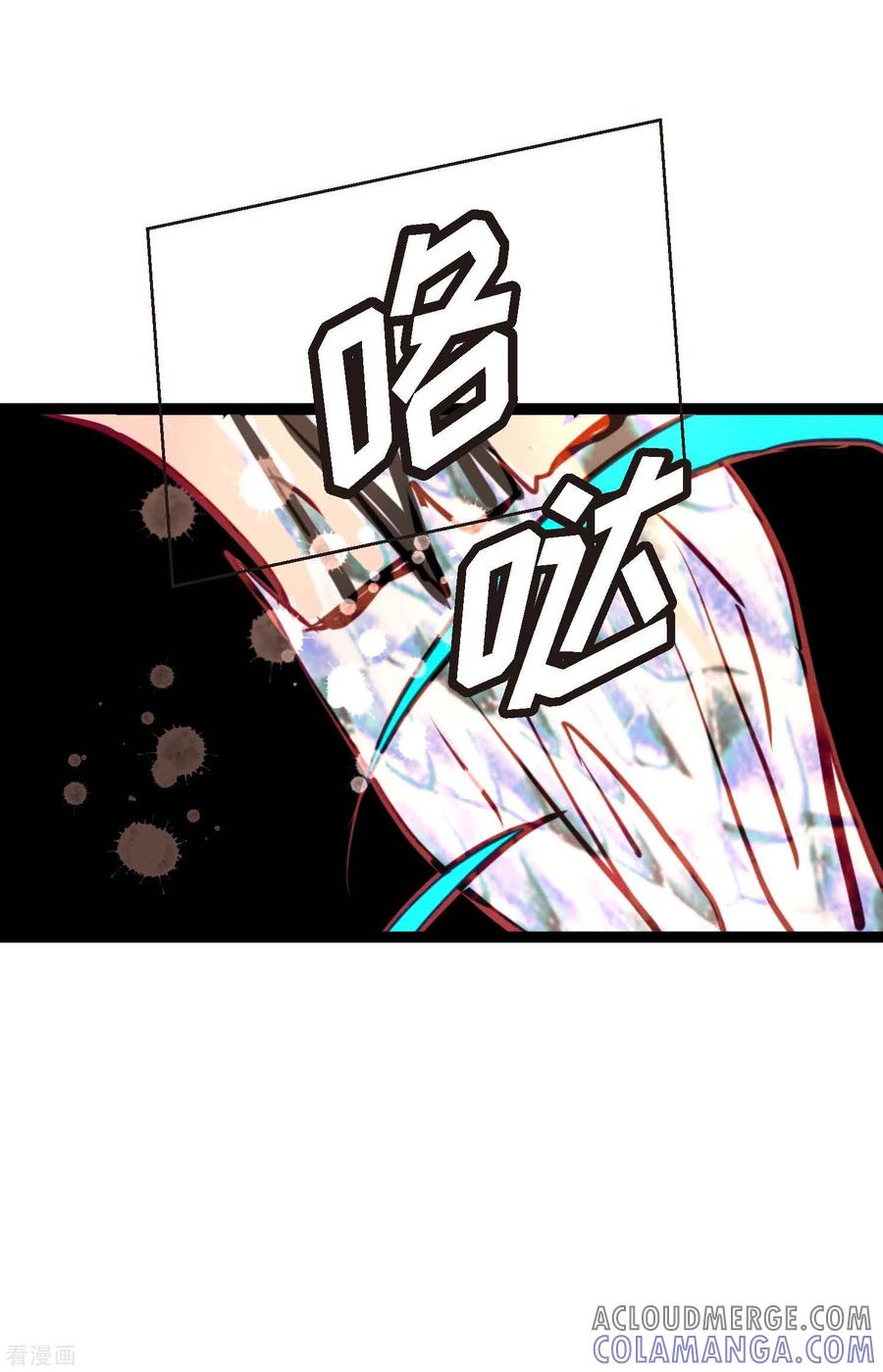 第67话我像个蠢货-青蛇与红月-EcomixMedia（第5张）