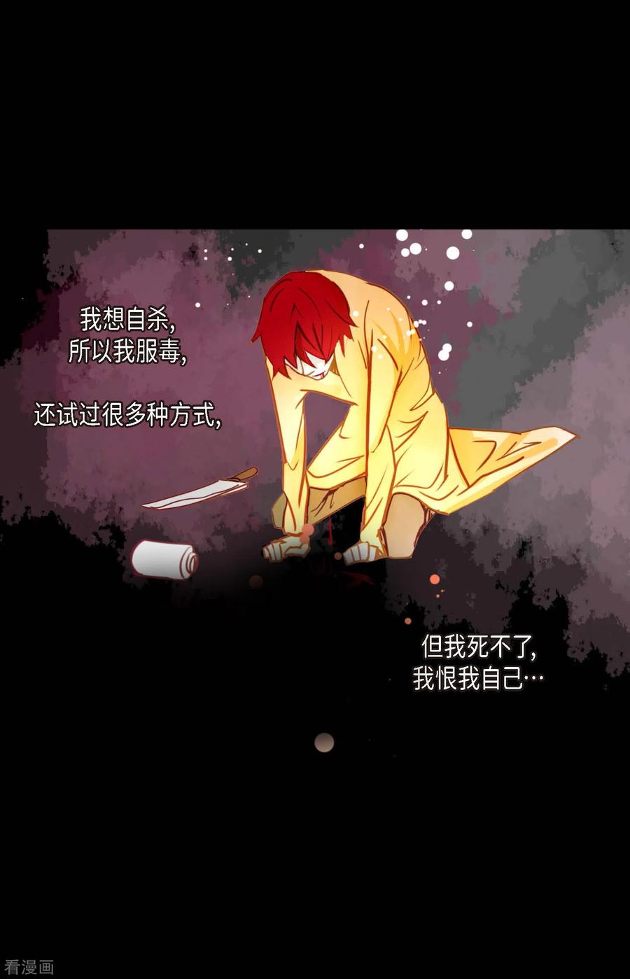 第67话我像个蠢货-青蛇与红月-EcomixMedia（第12张）