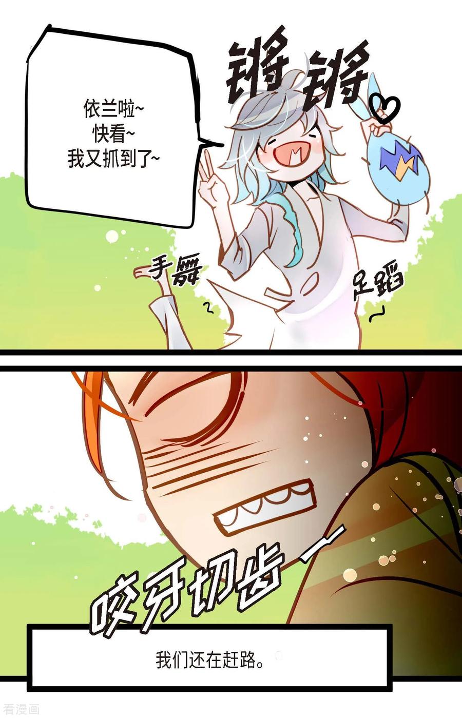 第68话可是你先拉我的-青蛇与红月-EcomixMedia（第4张）