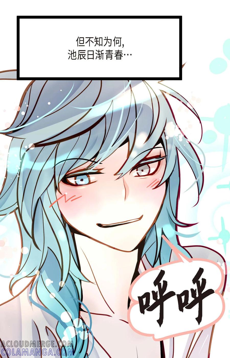 第68话可是你先拉我的-青蛇与红月-EcomixMedia（第5张）