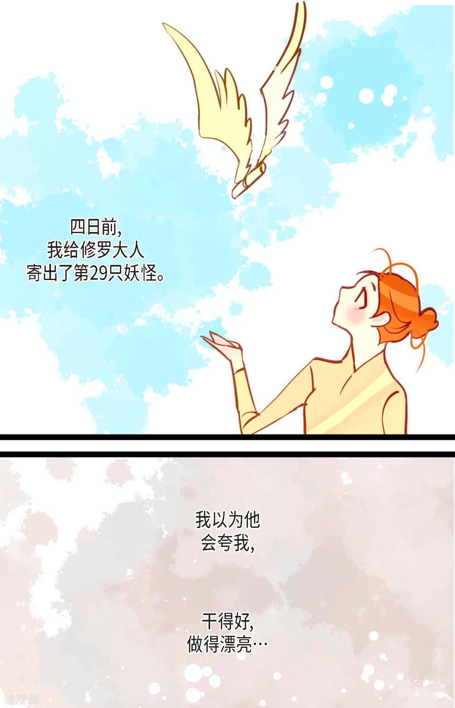 第68话可是你先拉我的-青蛇与红月-EcomixMedia（第6张）