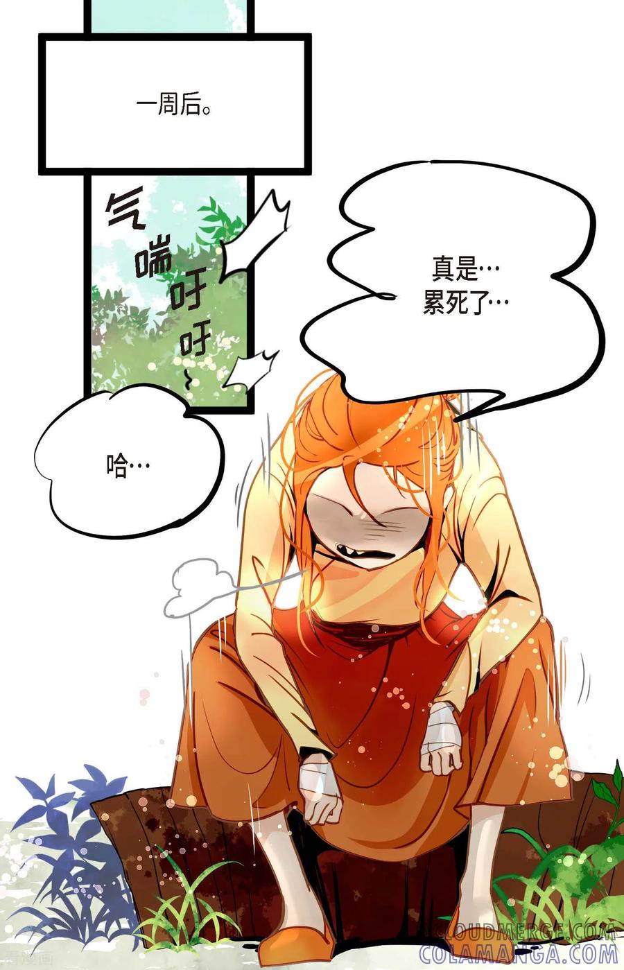 第68话可是你先拉我的-青蛇与红月-EcomixMedia（第3张）
