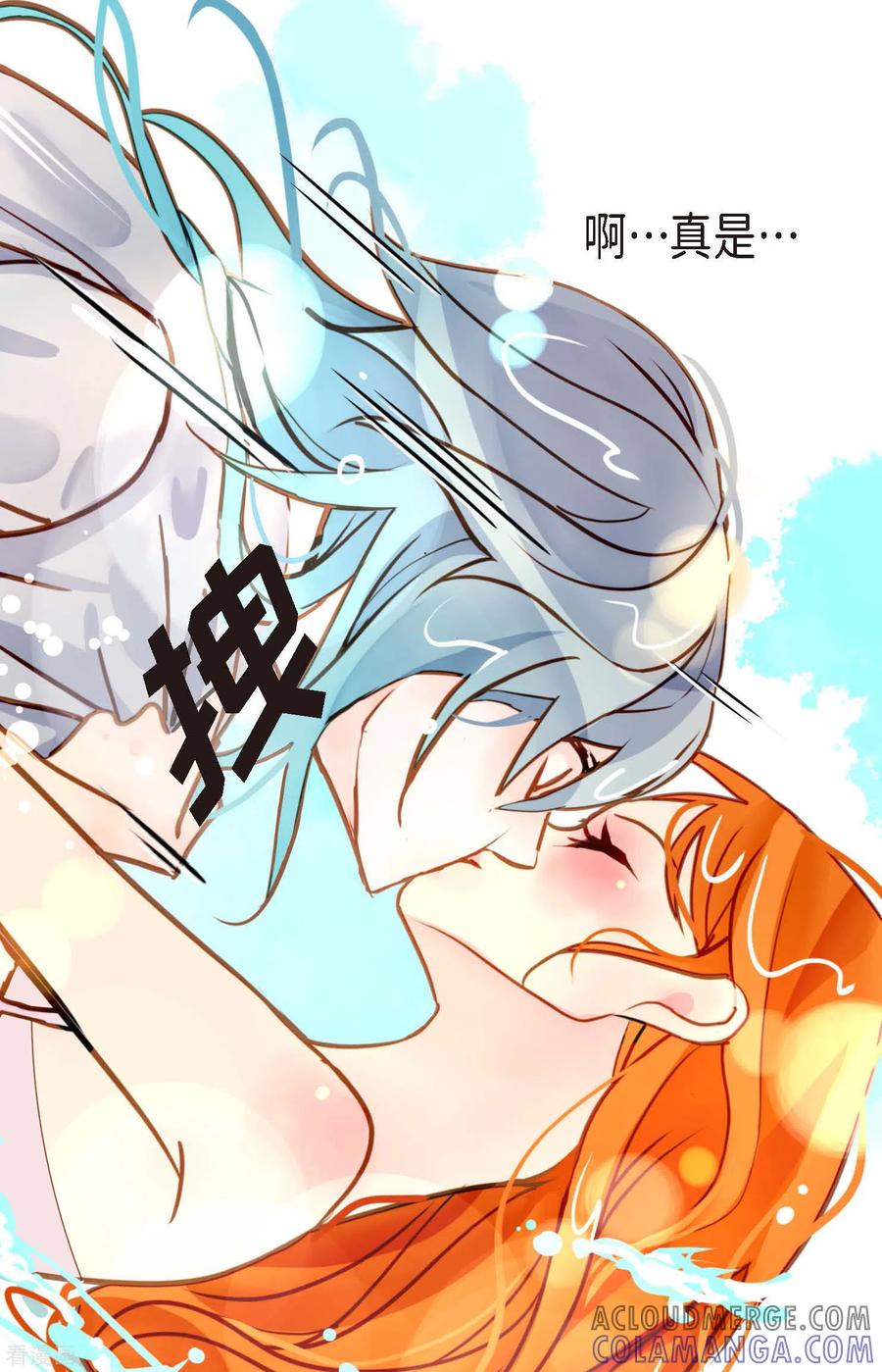 第69话吓我一跳!-青蛇与红月-EcomixMedia（第17张）
