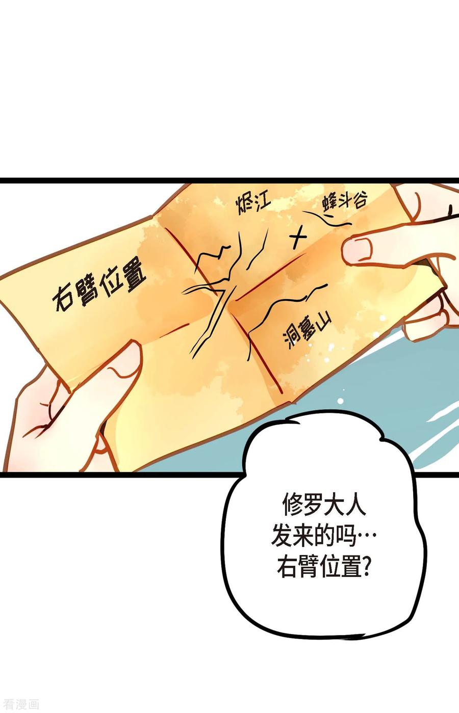 第69话吓我一跳!-青蛇与红月-EcomixMedia（第22张）