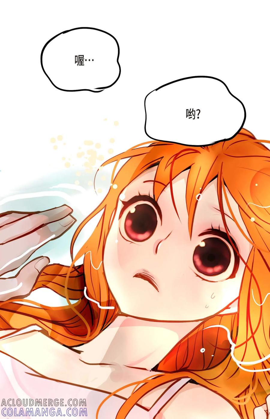第69话吓我一跳!-青蛇与红月-EcomixMedia（第3张）