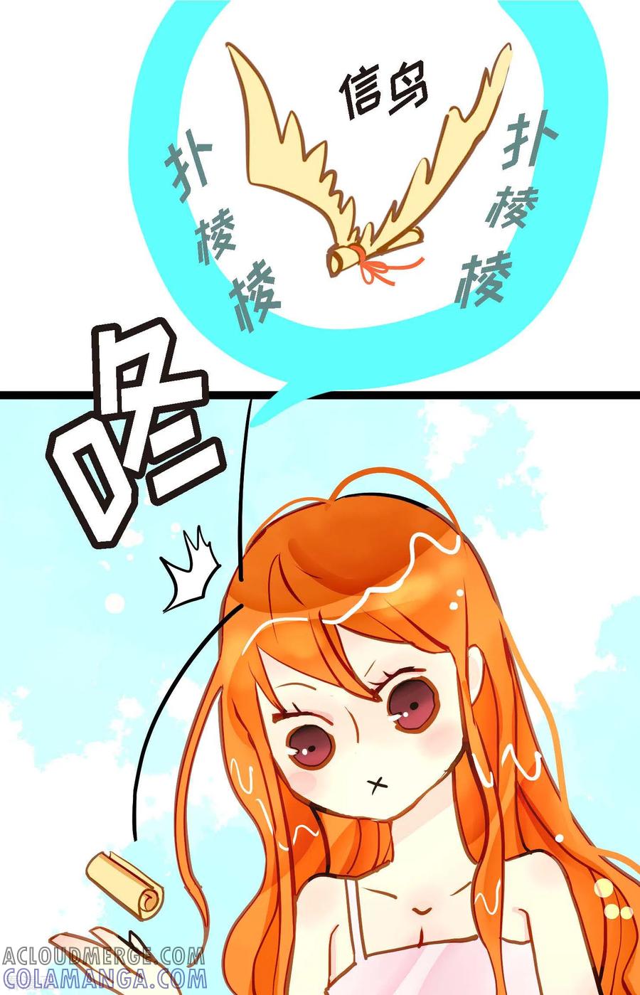第69话吓我一跳!-青蛇与红月-EcomixMedia（第21张）
