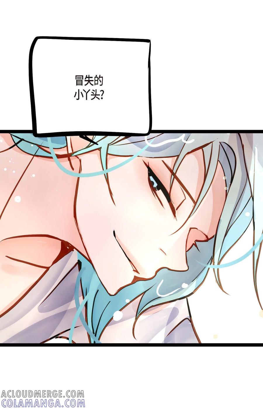 第69话吓我一跳!-青蛇与红月-EcomixMedia（第5张）