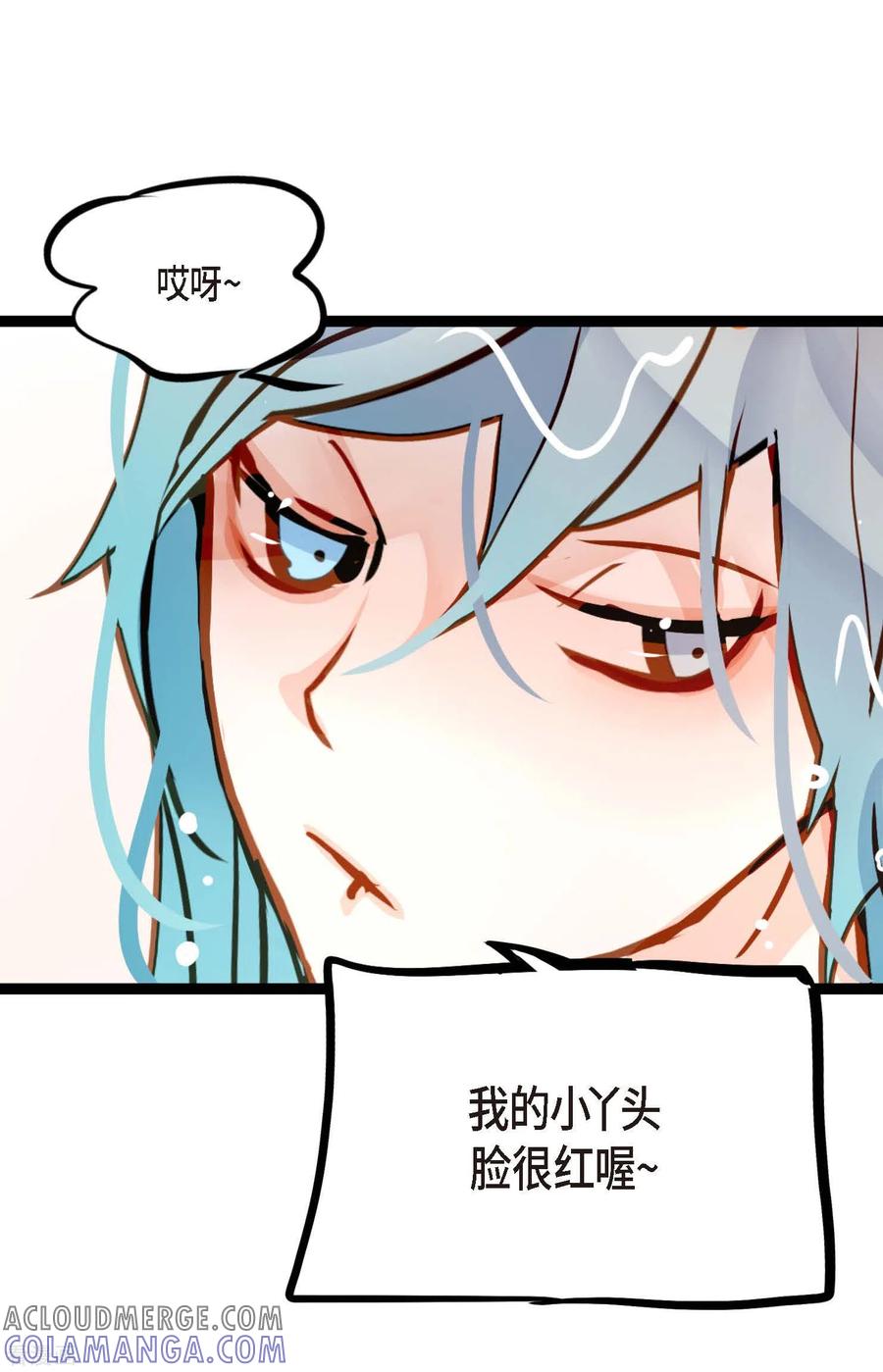 第69话吓我一跳!-青蛇与红月-EcomixMedia（第7张）