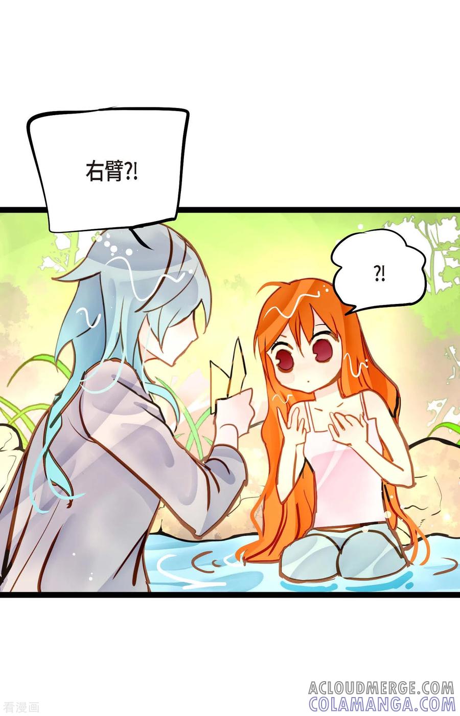 第69话吓我一跳!-青蛇与红月-EcomixMedia（第23张）