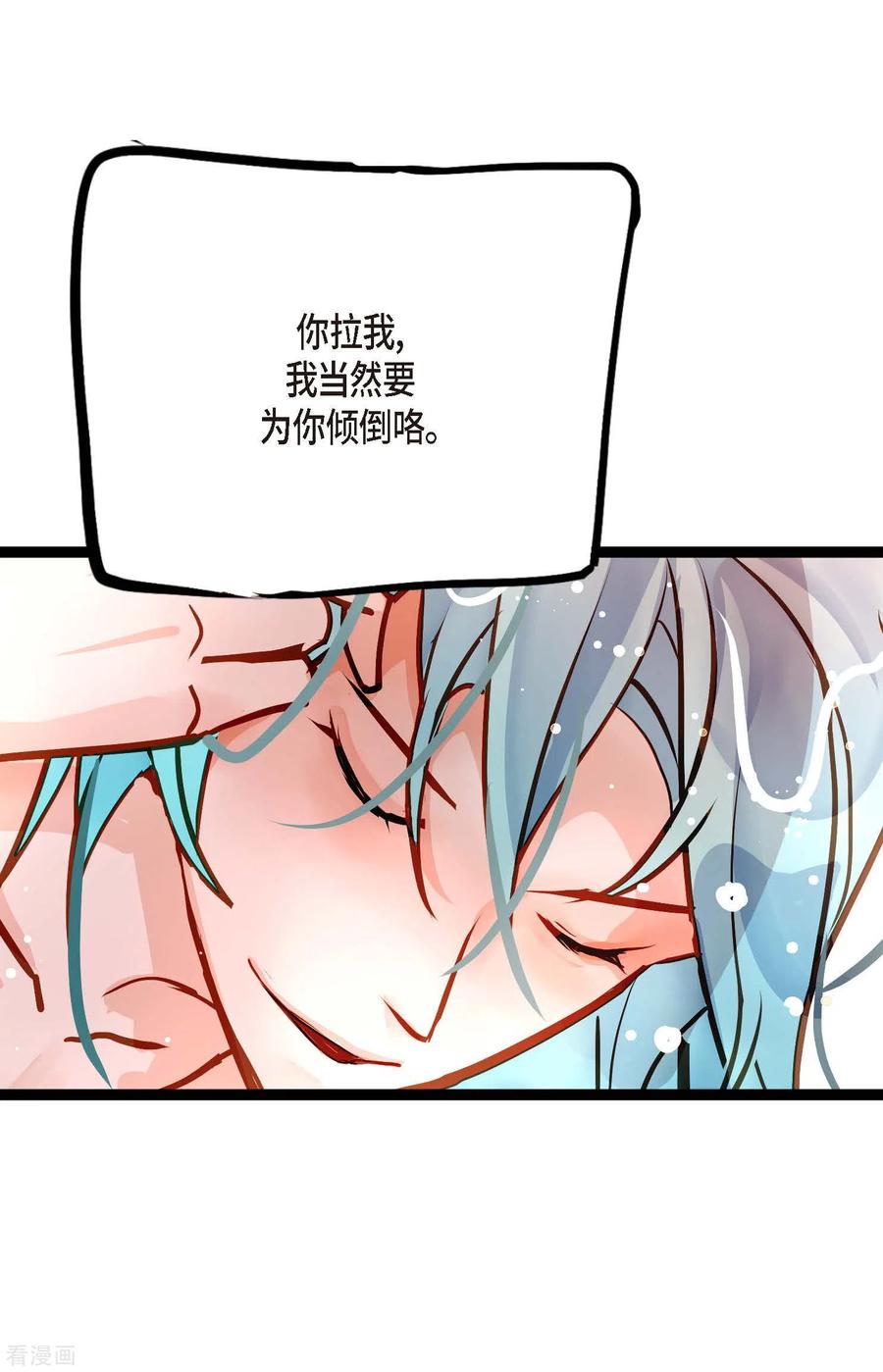 第69话吓我一跳!-青蛇与红月-EcomixMedia（第4张）