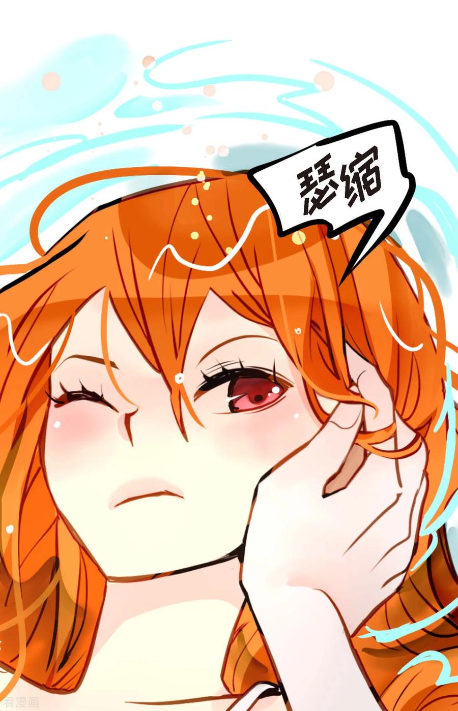 第69话吓我一跳!-青蛇与红月-EcomixMedia（第10张）