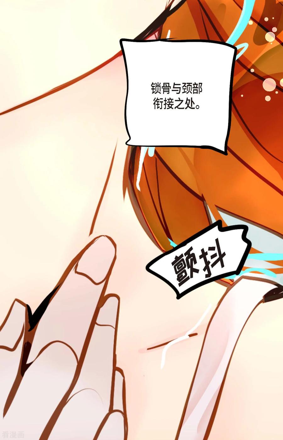第69话吓我一跳!-青蛇与红月-EcomixMedia（第12张）
