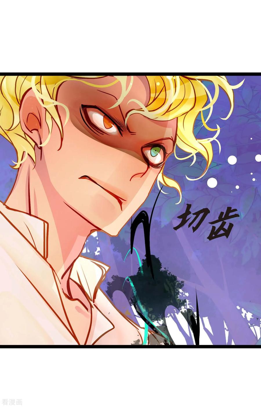 第70话没用的蠢蛇-青蛇与红月-EcomixMedia（第6张）