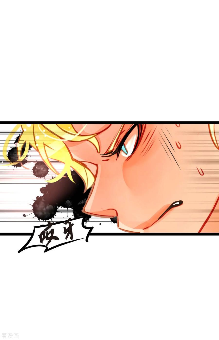 第70话没用的蠢蛇-青蛇与红月-EcomixMedia（第4张）