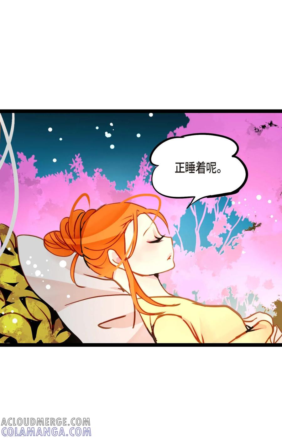 第70话没用的蠢蛇-青蛇与红月-EcomixMedia（第11张）