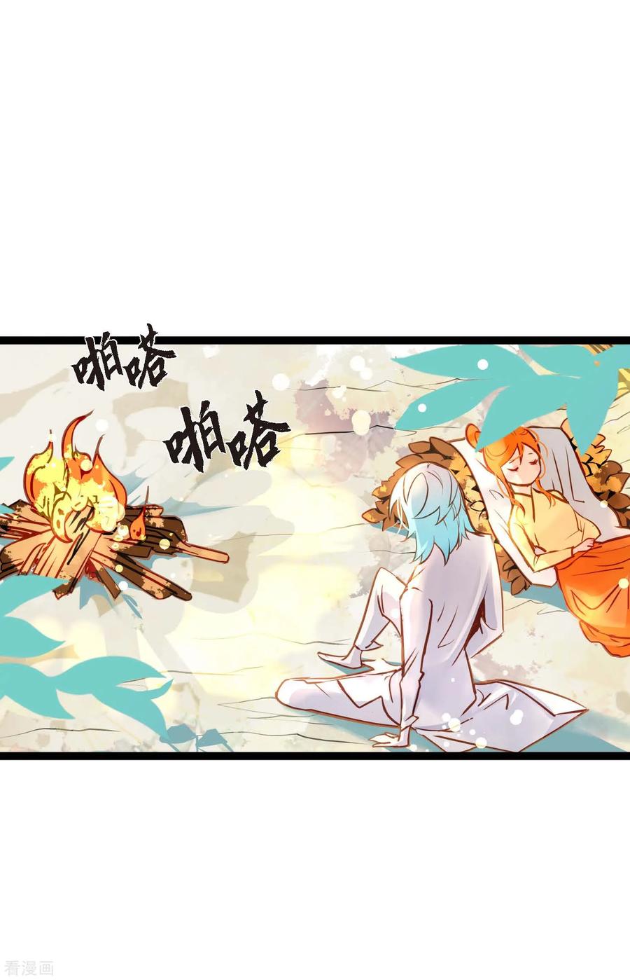 第70话没用的蠢蛇-青蛇与红月-EcomixMedia（第8张）