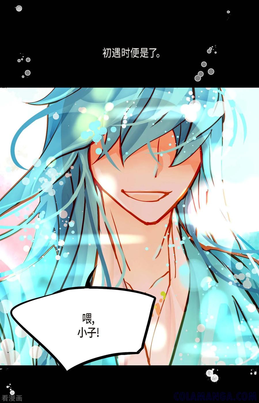 第70话没用的蠢蛇-青蛇与红月-EcomixMedia（第5张）