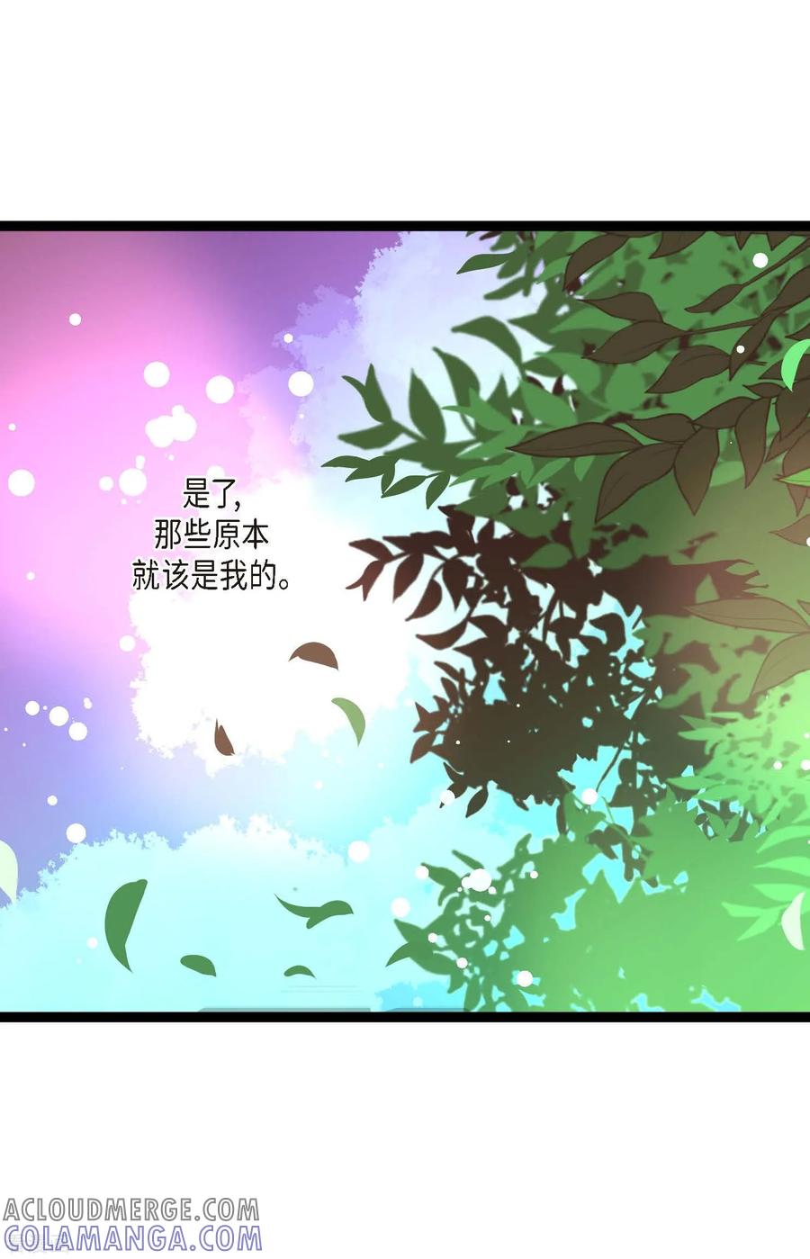 第70话没用的蠢蛇-青蛇与红月-EcomixMedia（第3张）