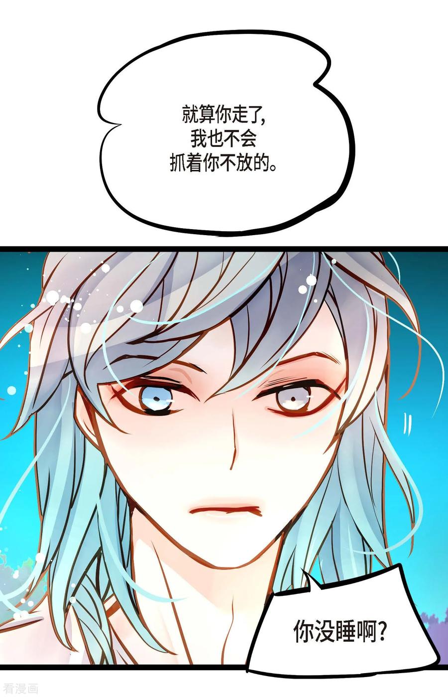 第70话没用的蠢蛇-青蛇与红月-EcomixMedia（第10张）