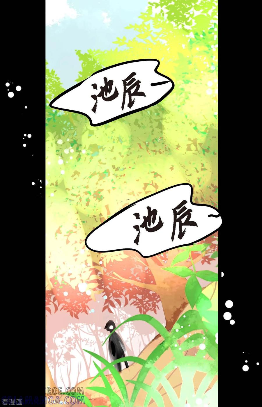 第71话林中之神-青蛇与红月-EcomixMedia（第27张）