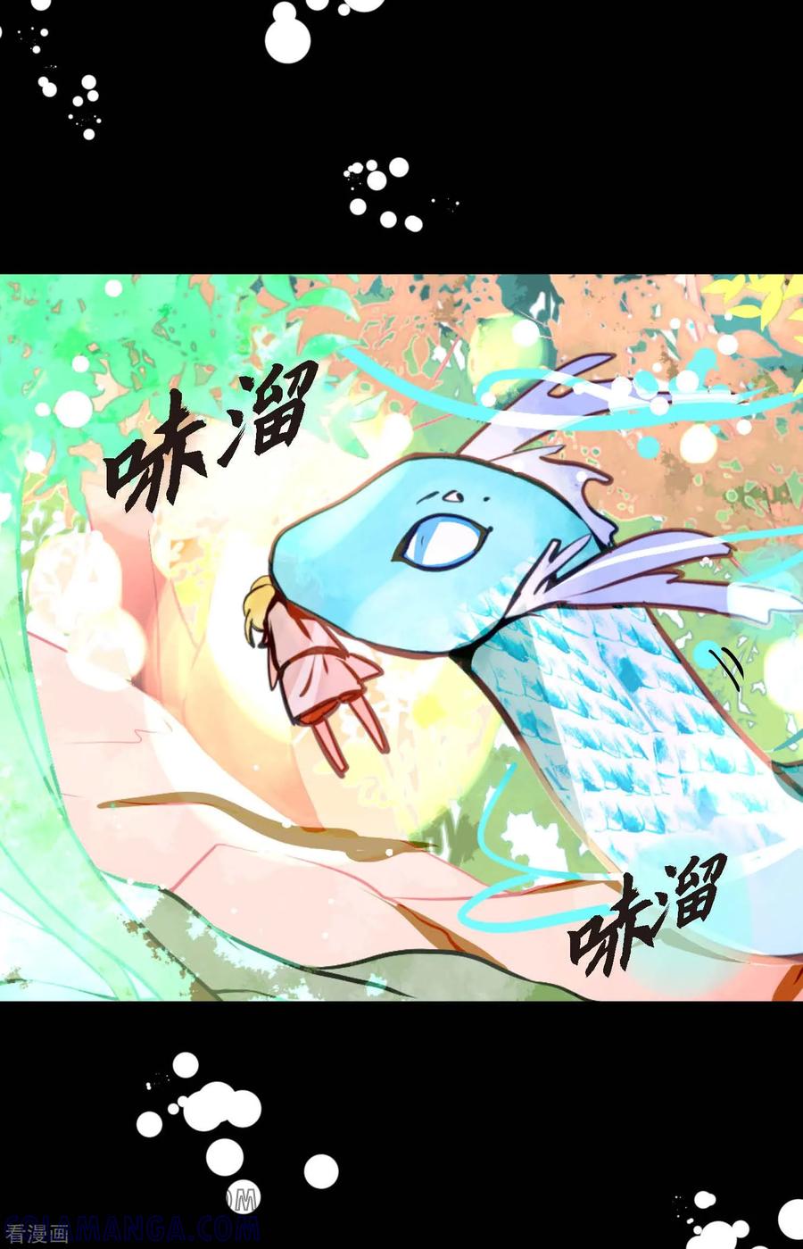 第71话林中之神-青蛇与红月-EcomixMedia（第7张）