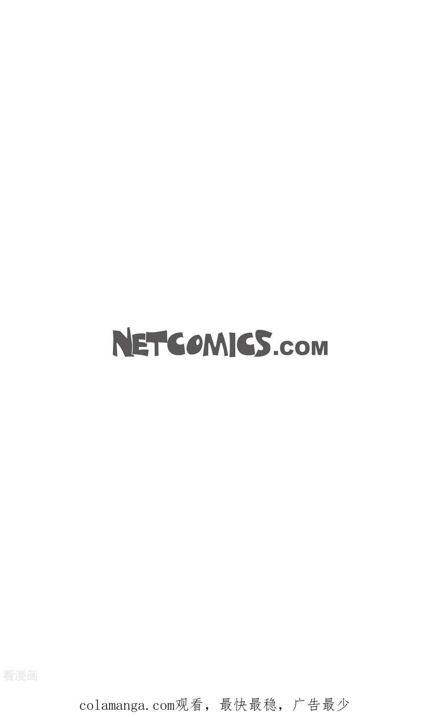 第71话林中之神-青蛇与红月-EcomixMedia（第42张）